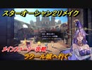 スターオーシャン２リメイク　ラクール城へ行く　メインストーリー攻略　オリジナル版との違いは？　＃４８　【セカンドストーリーR】