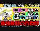 【実況】ポケモンSV　種族値最低のポケモンで作る最弱の電気統一