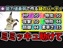 【実況】ポケモンSV　種族値最低のポケモンで作る最弱のゴースト統一