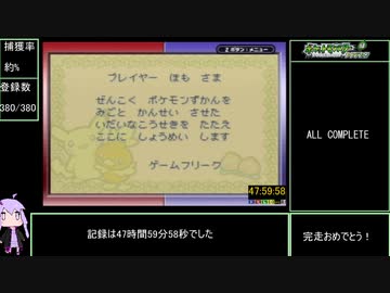 GBAポケモン全国図鑑380種完成RTA[47:59:58] part43/43