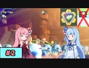 【スーパーマリオワンダー】動きがうるさい琴葉姉妹のジェットラン縛り#2【A.I.Voice実況】