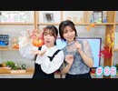 早瀬雪未・松岡美里の“もしかわ” 第66回（2023.11.03）