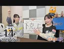 かな＆つむぎのパっとUP 2023（第14回）