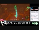 2023年06月15日ゼルダTotK【放送アーカイブ】