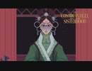占い魔女の大選挙大戦【The Cosmic Wheel Sisterhood】#16