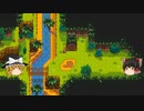 【Stardew Valley】 ＃297 いつもの日常・ジンジャー島のスターフルーツの植え替え・火山のダンジョン・金のクルミが残り１個？・雑談：マオののんびり農場日誌２ 【ゆっくり実況】