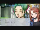女の…涙が落ちる音がした【グノーシア】#46