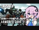 [ACⅥ]パーフェクトマーセナフィー CP1-1[3周目]
