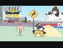 【ゆっくり実況】プロ鹿完全版　ノーダメ縛り+α【DEEEER　Simulator】