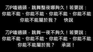 【中文填詞】刀ピークリスマスのテーマソング2022 歌ってみた (中国語)