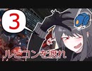 【ACⅥ】ドミナントと行く全Sランク　その3【壁越え編】