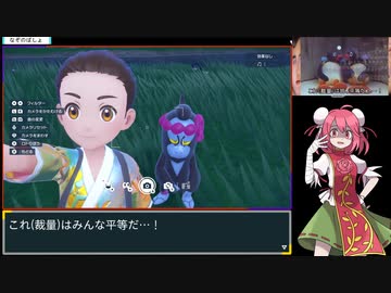 ポケモンSV＿碧の仮面RTA＿omake前戯　part5/4