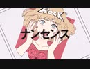 【歌ってみた】エゴロック/すりぃ（Cover） ver. そーま