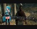 初音ミク氏、助けを懇願する没落貴族の女性を裏切り大金を受け取る【初音ミクのskyrim 3】