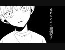 【Cover】Dull!! - 飽海【涼白ゆう】
