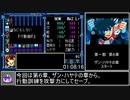 ブライ 八玉の勇士伝説RTA 4時間5分51秒 part6/12【PCエンジン・ゆっくり解説】