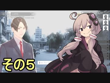 ゆかりさんとポートピア連続殺人事件５【THE PORTOPIA SERIAL MURDER CASE】