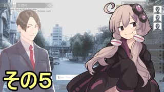 ゆかりさんとポートピア連続殺人事件５【THE PORTOPIA SERIAL MURDER CASE】