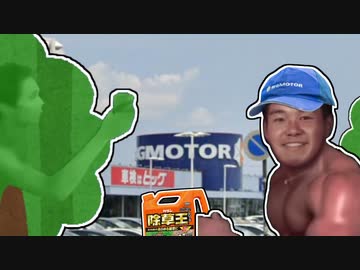 【BB先輩劇場】ビッグモーターで働く先輩.huseiseikyu