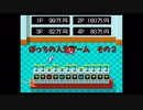 ぼっちの人生ゲーム　その２