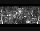 【人力ツイステ】夢喰い白黒ギツネ【フェロー・オネスト】
