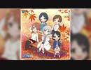 【デレステ】秋めいて Ding Dong Dang!【MASTER】