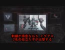 【AC6ネタMAD】FAILURE OF RUBICON（ルビコンの駄犬）chapter1-2