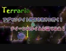 【Terraria】アダマンタイト鉱石集めと...～クイーンスライムとの出会い～"22