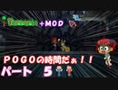 [Terraria+MOD]　ＰＯＧＯの時間だぁ！！　パート５　[ゆっくり実況]