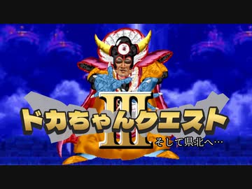いつもの浮浪者の挑戦.dokaque3