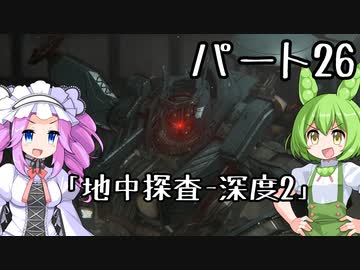 【アーマードコア６】シリーズ初見ずんだもん初めてACに乗る！パート26【VOICEVOX】
