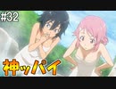 【SAOLS】世界で1番汚い妖精、キリト#32【ソードアートオンラインロストソング】