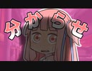 ハロウィンや！Trick or Treat！【VOICEROID劇場】