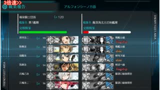 【艦これ】2023年秋刀魚任務攻略3‐3【新任提督縛り】