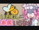 《めたん ずんだ実況》 いも虫のGetting over it ！？見た目は可愛い山登りゲーム【imomushi】
