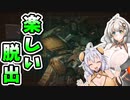 【ARMORED CORE VI】あかりちゃんの楽しいお仕事　15日目