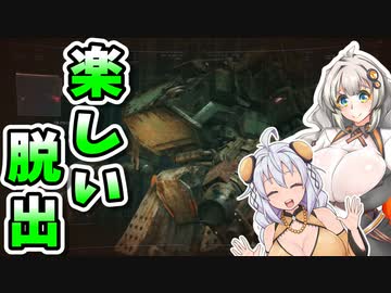 【ARMORED CORE VI】あかりちゃんの楽しいお仕事　15日目