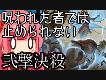 【MTGA】帰ってきたクソデッカー茜ちゃん その373【ボイスロイド実況】