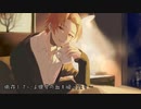 依存してる彼女の血を吸ったり…