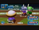 ピットのパワプロ2020　オリジナルチーム大会実況　part98