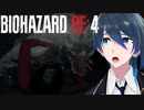 研究所を駆け抜けろ！【BIOHAZARD RE:4】＃１３