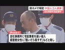 中国人が「騒いだら殺す」と脅し、３０歳の女性の口にタオルを詰め込み強盗