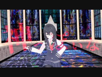 【花隈千冬】神っぽいな【カバー+MMD】