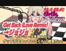 【作業用BGM】ジョジョ･ミュージック･ラジオ 第1部｢Get Back (Love Remix)→ジョジョ｣【VOICEVOX】