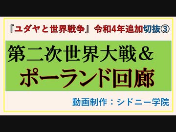 安全保障の専門家（帝国陸軍中将）　渾身の解説③
