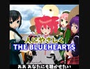 【カバー】人にやさしく/重音テト（原曲：THE BLUE HEARTS）