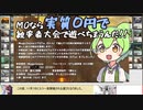 【ボイロ×MTG】凍結燃焼の奇MTG：統率者戦《124：Stony Silence》