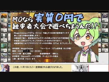 【ボイロ×MTG】凍結燃焼の奇MTG：統率者戦《124：Stony Silence》
