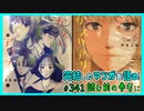 ｢おかえりアリス｣読む前に・読んだ後で【漫画マンガ語る[341]】