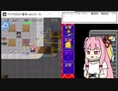 【ディアボロの大冒険0.16】ランダム封印縛りで鉄獄に挑戦する茜ちゃん　その22
